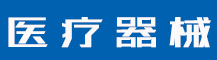 医用空气消毒器-风管式-医用空气消毒器-致准医疗科技有限公司